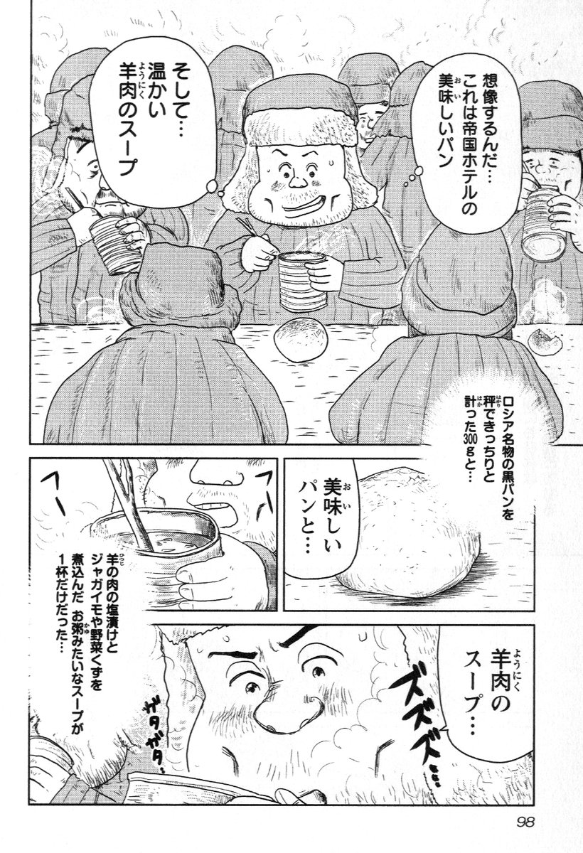 ②戦争めし『極寒のパイナップル』つづきです
③につづきます どうぞよろしくお願いいたします。 