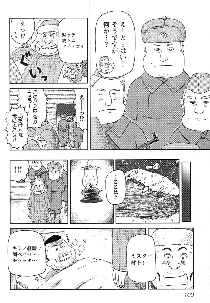 ③戦争めし『極寒のパイナップル』つづきです
④につづきます どうぞよろしくお願いいたします。 
