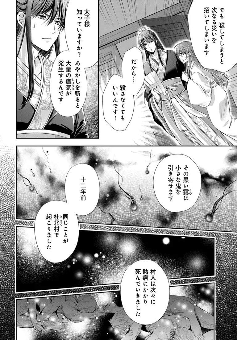 🔔更新情報🔔

『あやかし後宮の契約妃』(漫画:ゆずき暎@ei_yuzuki、原作:青月花)
7話②を公開しました!
あやかしと瘴気は関係がある⁉どうぞお楽しみください!

https://t.co/UUYQCil8pV

#カドコミ #コミックブリッジ #あやかし後宮の契約妃 