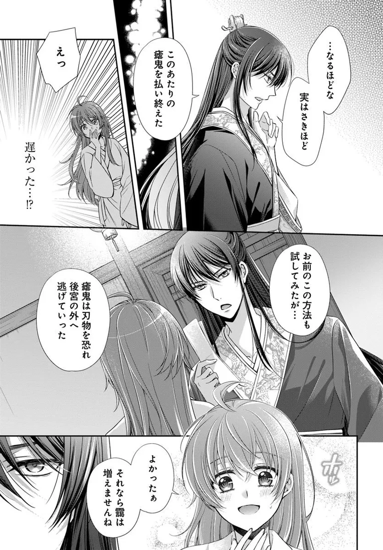 🔔更新情報🔔

『あやかし後宮の契約妃』(漫画:ゆずき暎@ei_yuzuki、原作:青月花)
7話②を公開しました!
あやかしと瘴気は関係がある⁉どうぞお楽しみください!

https://t.co/UUYQCil8pV

#カドコミ #コミックブリッジ #あやかし後宮の契約妃 