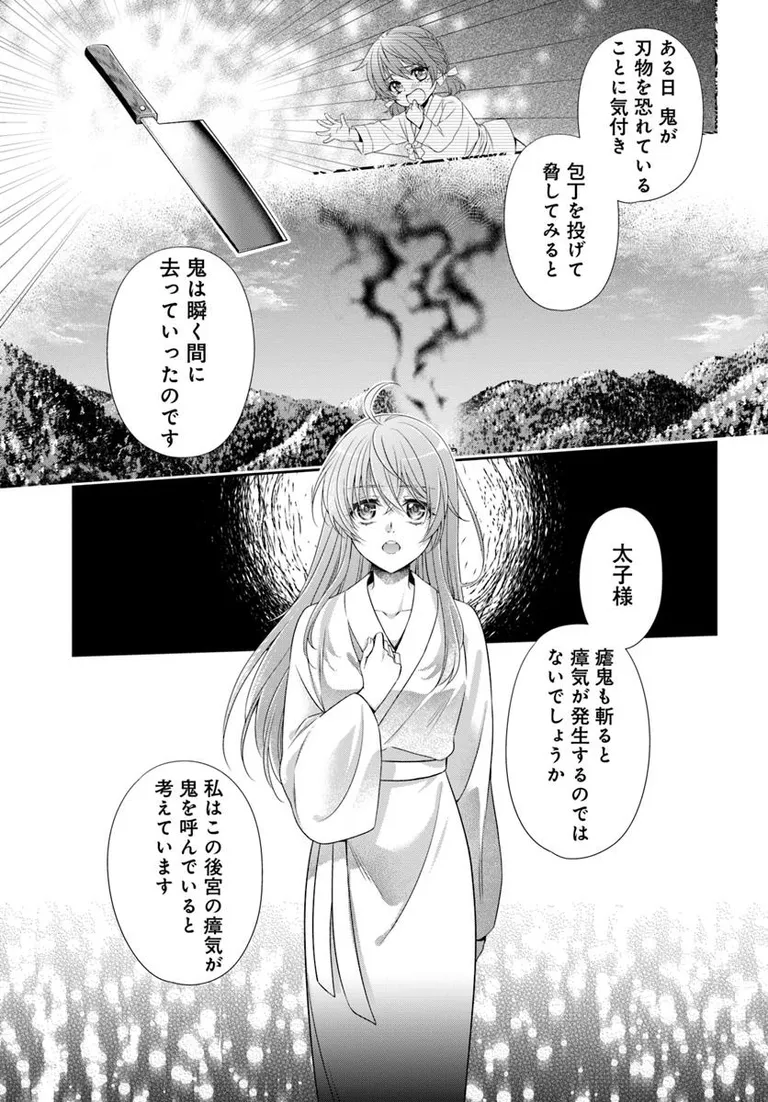 🔔更新情報🔔

『あやかし後宮の契約妃』(漫画:ゆずき暎@ei_yuzuki、原作:青月花)
7話②を公開しました!
あやかしと瘴気は関係がある⁉どうぞお楽しみください!

https://t.co/UUYQCil8pV

#カドコミ #コミックブリッジ #あやかし後宮の契約妃 
