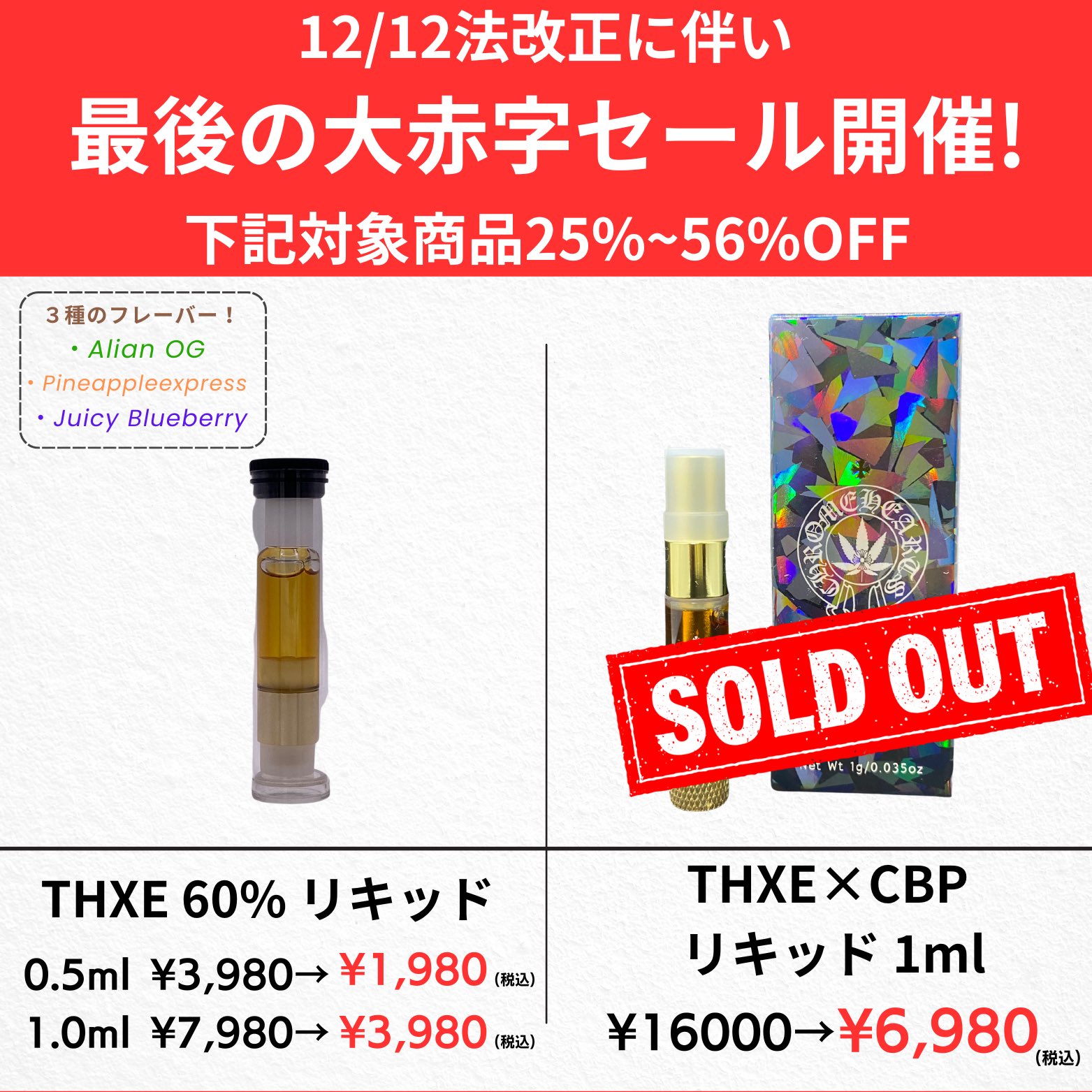 CBP 1ml リキッド PHC THXE CBD cbn cbg crdh H4CBD-Cartridge-Product-Photo-