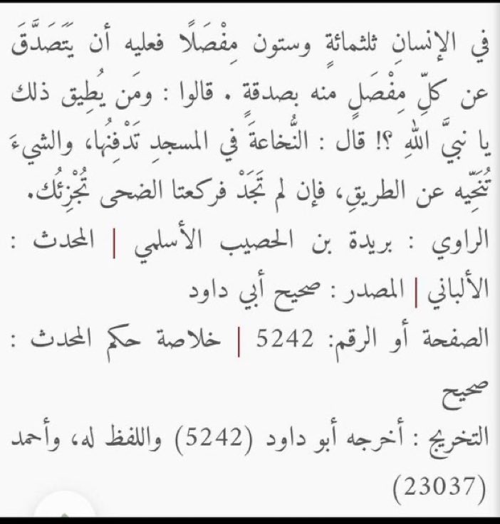 صدقة جارية للوالدة رحمها الله tweet media