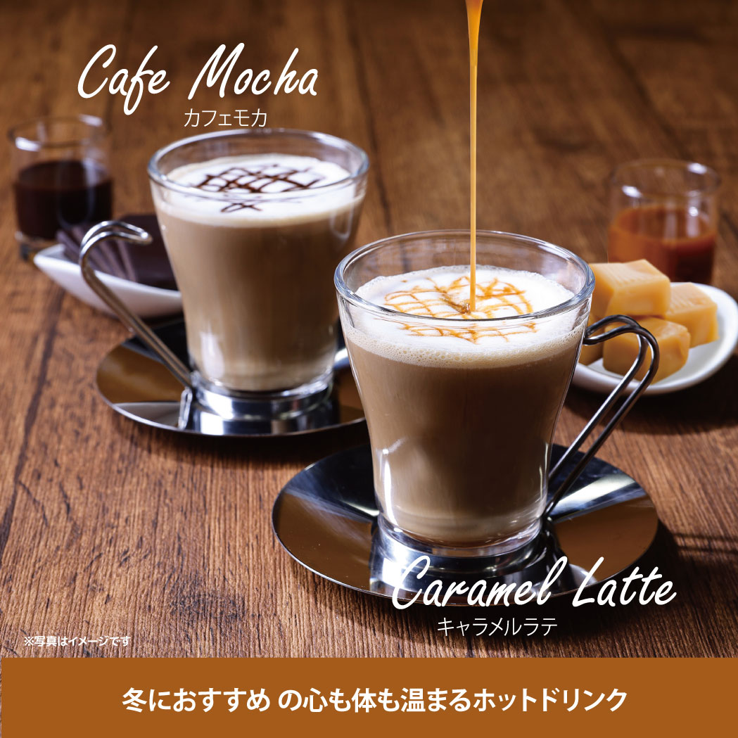CafeBricco_'s tweet photo. ⛄冬におすすめのホットドリンク☕

キャラメルの甘さと香りが癒してくれる『キャラメルラテ』と、チョコのほろ苦さと甘さのバランスがほど良い｢カフェモカ』を販売開始しました❣
（一部店舗で､取り扱いの無い場合があります）
#キャラメルラテ #カフェモカ #カフェ #カフェブリッコ #cafe #cafebricco
