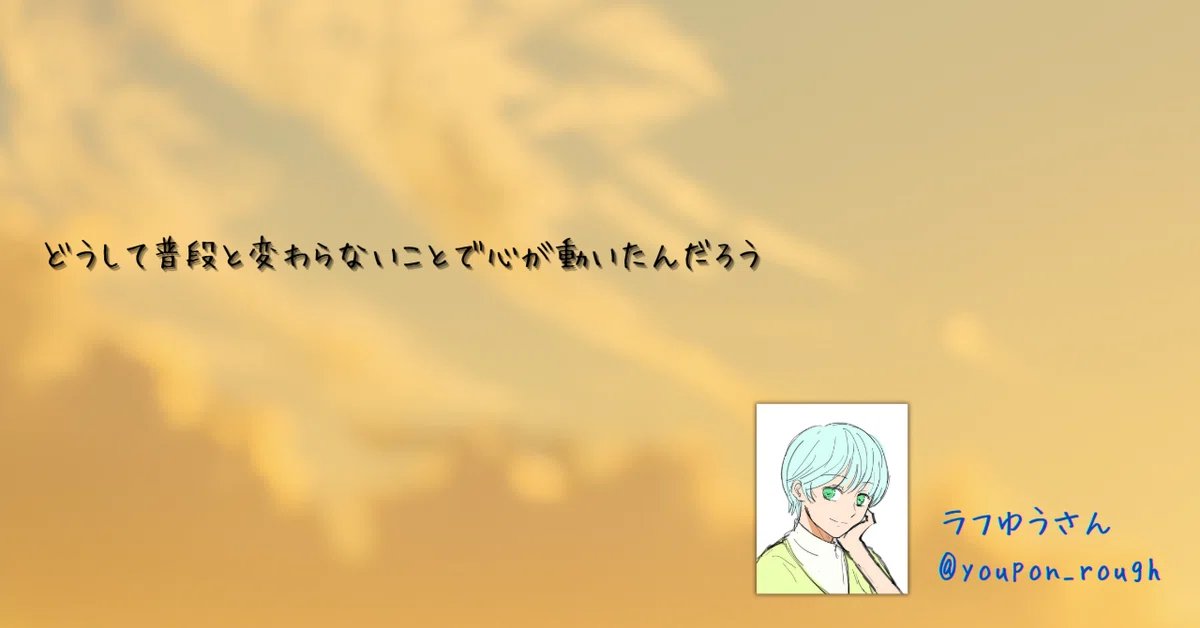 youpon_rough's tweet photo. どうも
ゆうカフェのラフゆうさんです☕

きょうの一杯は
なんにする？📜

そうそう
先月久しぶりに
#note を投稿してたのよね
お知らせ忘れてた😂

どうして普段と変わらないことで心が動いたんだろう｜ラフゆうさん｜ココロエッセイスト @youpon_rough #スキしてみて 

⏩ https://t.co/Fm8m1SjWqJ https://t.co/lZPcXq67cc