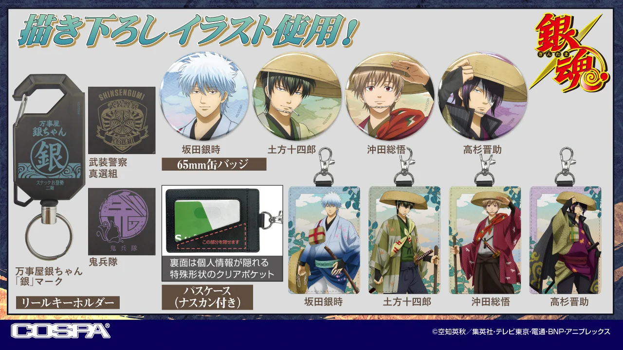 銀魂ぴーあーる on X: 