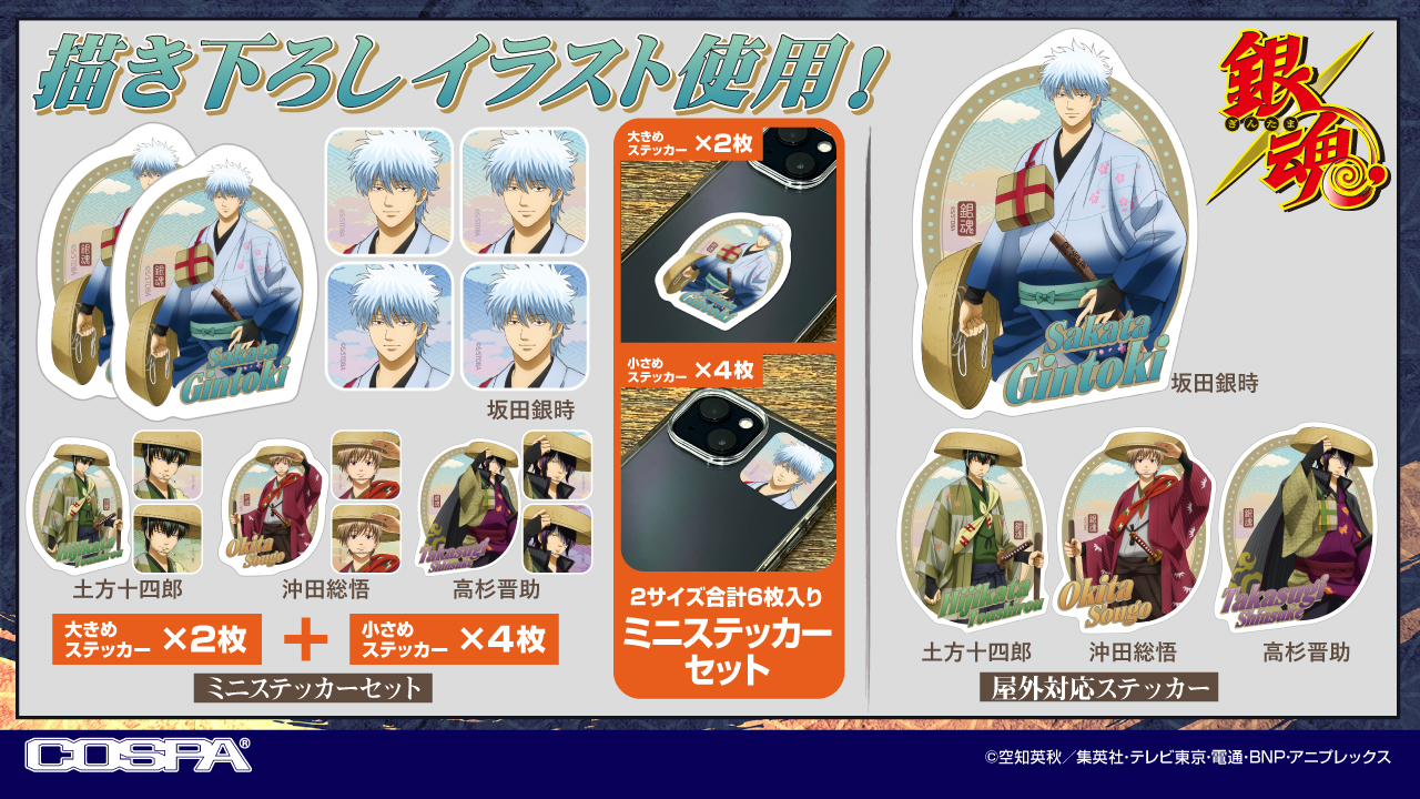 銀魂ぴーあーる on X: 