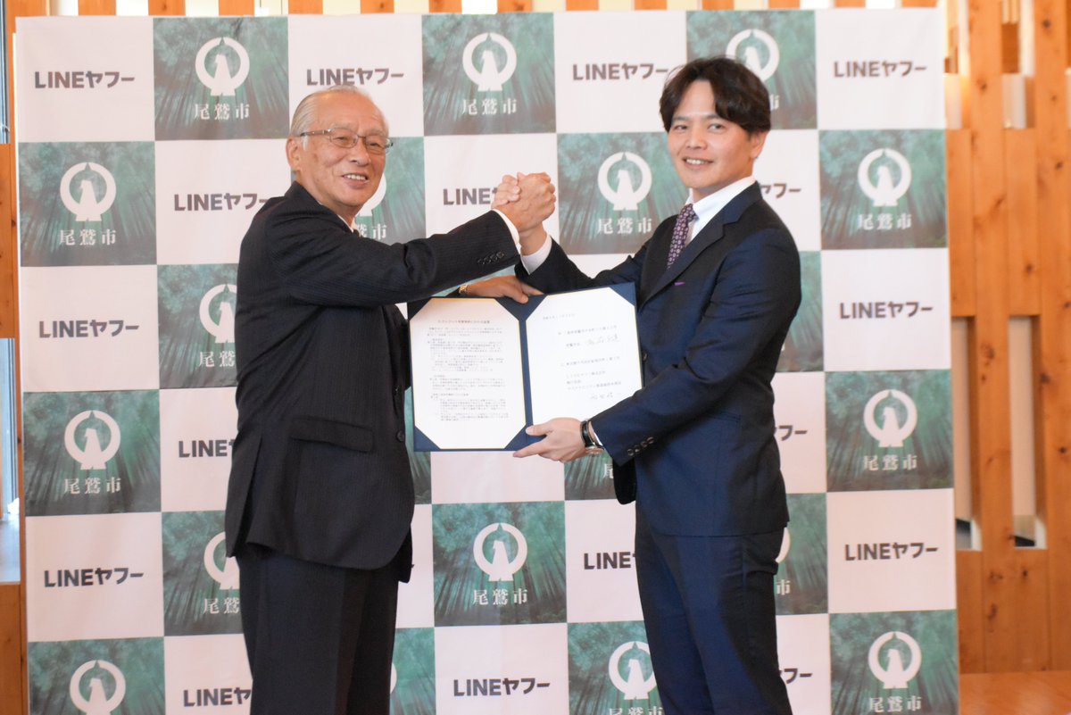 OwaseC's tweet photo. 【LINEヤフー×尾鷲市】森林を活用した持続可能な未来へ🌏
尾鷲市の豊かな森林から生まれるJ-クレジットを活用した10年間の売買契約を締結。その記者発表を11月30日(土)に行いました!
CO2削減と生物多様性保全の取り組みを通じて、未来の地球を守ります。
#三重県 #尾鷲市 #mie #owase https://t.co/nEju9G42db