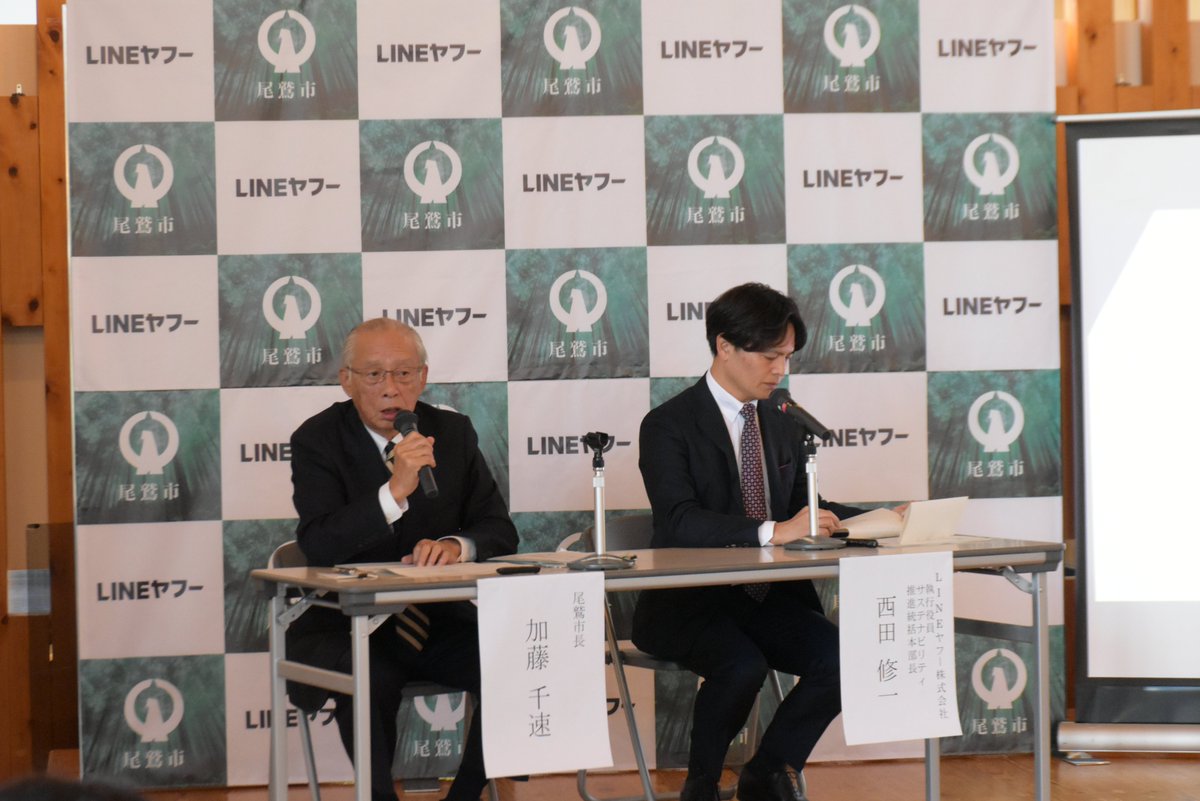 OwaseC's tweet photo. 【LINEヤフー×尾鷲市】森林を活用した持続可能な未来へ🌏
尾鷲市の豊かな森林から生まれるJ-クレジットを活用した10年間の売買契約を締結。その記者発表を11月30日(土)に行いました!
CO2削減と生物多様性保全の取り組みを通じて、未来の地球を守ります。
#三重県 #尾鷲市 #mie #owase https://t.co/nEju9G42db