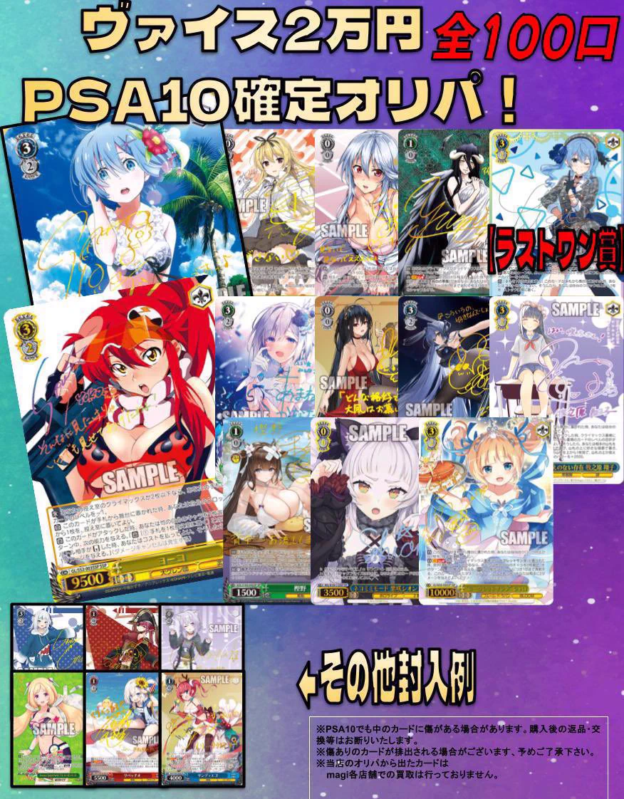 次*日様 ヴァイス ホロライブ　未来へ一緒に大神ミオSSP PSA10 次*日様 ヴァイス ホロライブ 未来へ一緒に大神ミオSSP PSA10 次* 【