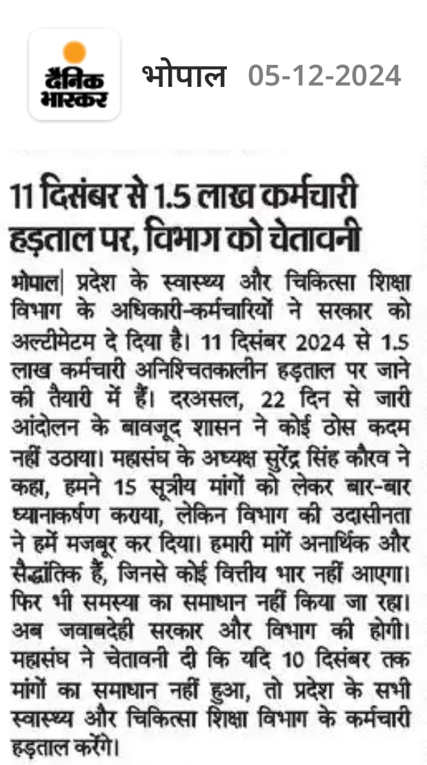 Jitjain145's tweet photo. @rshuklabjp @CMMadhyaPradesh @healthminmp @JansamparkMP NHM संविदा स्वास्थ्य कर्मचारियो पर ध्यान क्यो नही दिया जा रहा?
क्यो उन्हें आंदोलन करने पर मजबूर् किया जा रहा 
@NHM_MP मे 
#संविदा_नीती_2023 लागु कि जावे
ग्रेड पे विसंगति दूर कि जावे
निष्काषित,आउट सोर्स वापसी हो
@DrMohanYadav51
@rshuklabjp
@jitupatwari
@ZeeMPCG
@News18MP
@aajtak https://t.co/Ccz22GxMNV