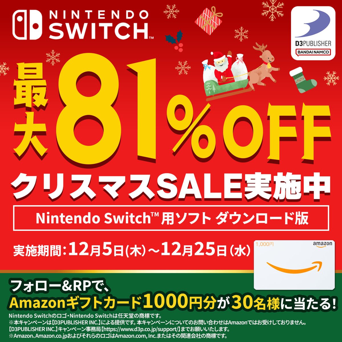 地球防衛軍4.1 for Nintendo Switch」が41％オフ。Switch用DL版を対象 