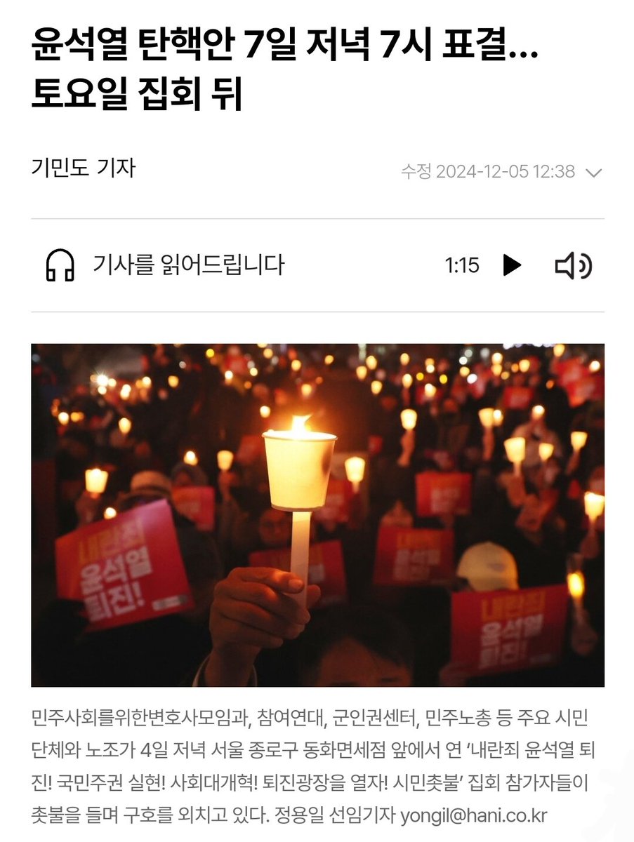 candlemove's tweet photo. 📢긴급 공지 : 토요집회 시간/장소 변경📢

이번주 토요일, 저녁 7시에 윤석열 탄핵안 표결이 시작됩니다. 시민 여러분께서는 오후 5시까지 국회 앞으로 모여 촛불을 들어주시기 바랍니다. 

탄핵이 가결될때까지 함께 국회를 지켜봅시다. https://t.co/I646Sm7RE3