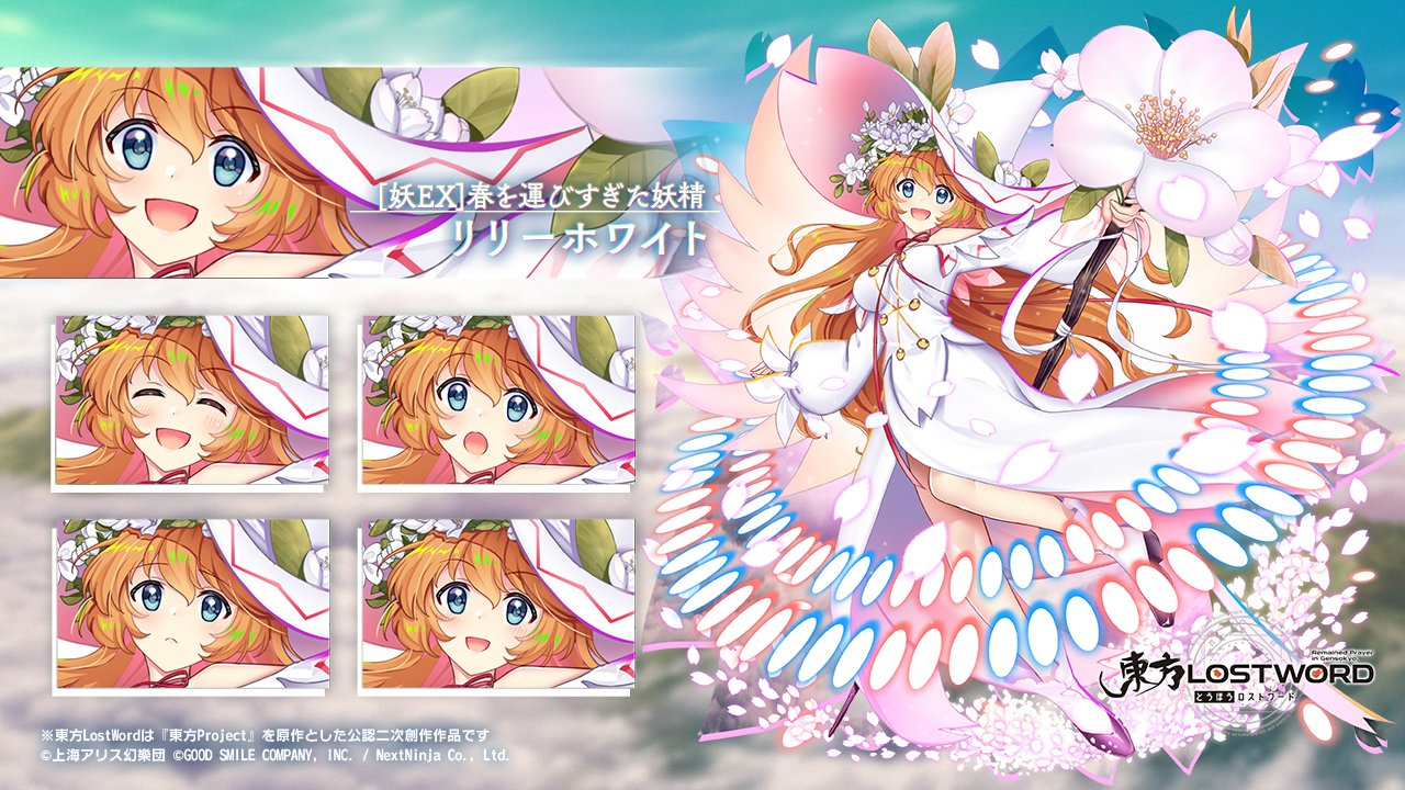 【予約販売】本 東方LostWord公式（東方ロストワード）  X: on 邦楽