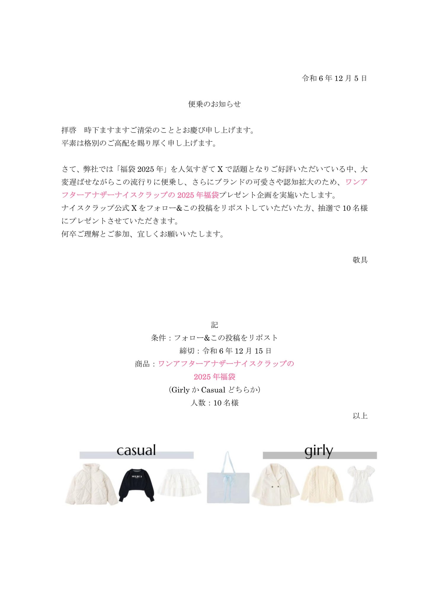 【非売品、当選品】ダンダダン 3巻 懸賞 100名様限定 スクールカレンダー 当選品】ダンダダン 3巻 懸賞 100名様限定 スクールカレンダー