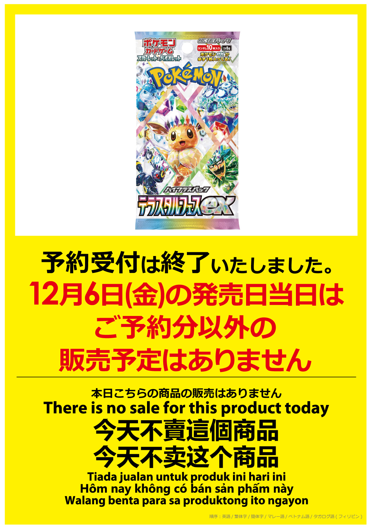 ビックカメラ池袋本店【公式】 on X: 
