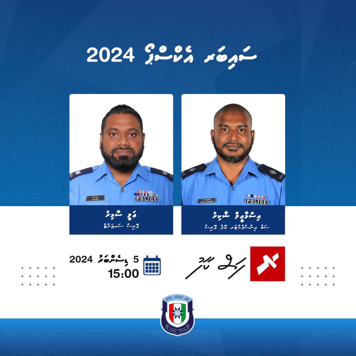 PoliceMv's tweet photo. Tune in today at 1500hrs for @Raajje_tv ‘s "Fas Kaafu" program. Sub Inspector of Police Ismail Shakir and Police Sergeant Ali Sameer will share updates on the upcoming Cyber Expo 2024, scheduled from December 10 to 12, 2024, at Hulhumalé Central Park. 
#CyberExpo2024 https://t.co/GARlQYfqX0