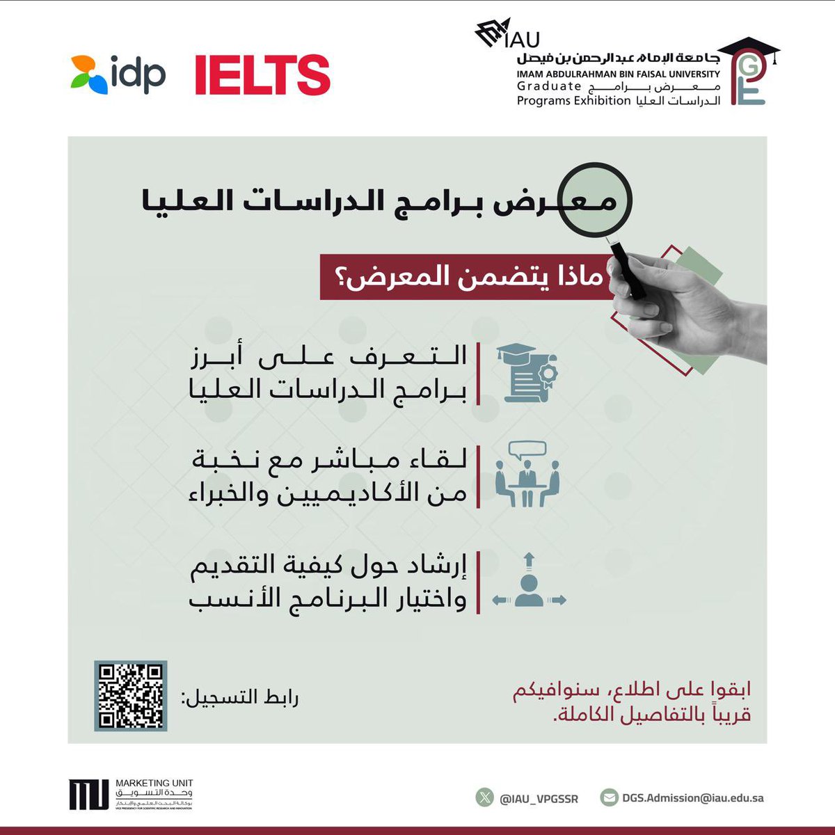 وكالة الجامعة للبحث العلمي والابتكار (@iau_vpsri) on Twitter photo 🔍ماذا يتضمن المعرض! 
•التعرف على أبرز برامج الدراسات العليا. 
•لقاء مباشر مع نخبة من الأكاديميين والخبراء. 
•إرشاد حول كيفية التقديم واختيار البرنامج المناسب.
في انتظاركم⏳ 🔍ماذا يتضمن المعرض! 
•التعرف على أبرز برامج الدراسات العليا. 
•لقاء مباشر مع نخبة من الأكاديميين والخبراء. 
•إرشاد حول كيفية التقديم واختيار البرنامج المناسب.
في انتظاركم⏳