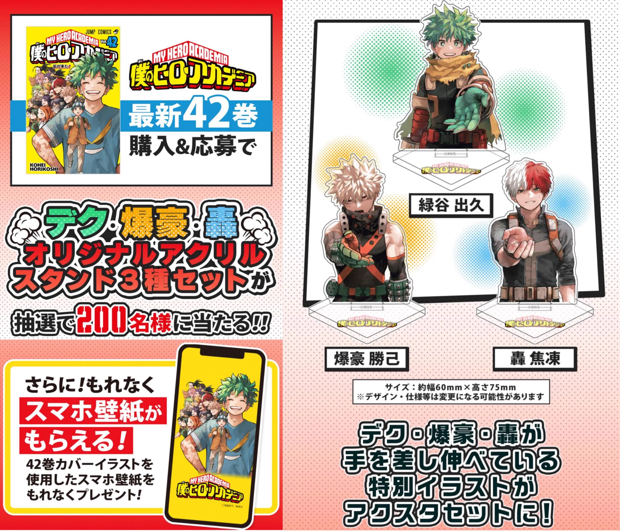 僕のヒーローアカデミア グッズ情報 on X: 