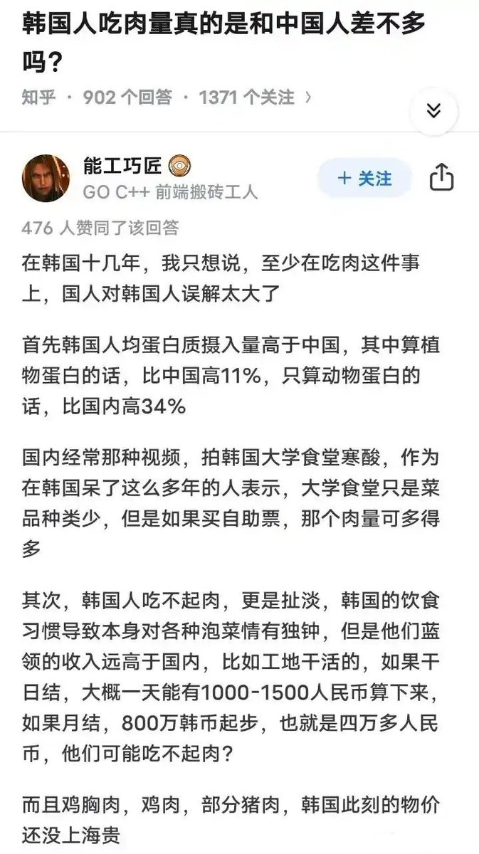 韩国人到底吃不吃得起肉？ 这到底是事实，还是咱们这边特供的谣言？ 👇