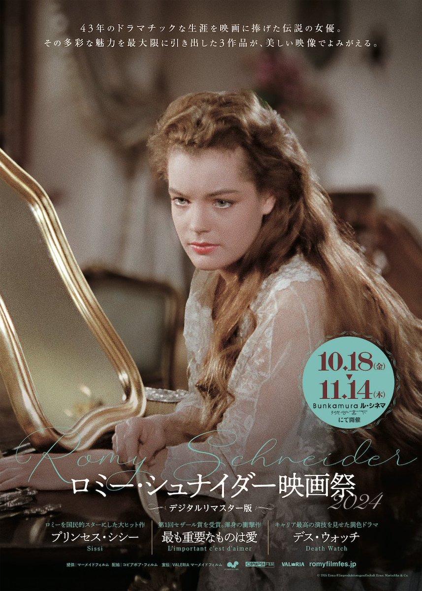 romyfilmsjp's tweet photo. 【ロミー・シュナイダー映画祭2024】
12/7(土)から名古屋 ナゴヤキネマ・ノイで上映が始まります✦
12/7(土)〜13(金)
13:00『プリンセス・シシー』

12/7(土)、9(月)、12(木)
15:00『最も重要なものは愛』

12/8(日)、11(水)、13(金)
15:00『デス・ウォッチ』
https://t.co/XdyQLrmpYw https://t.co/ycvtzO9R9N