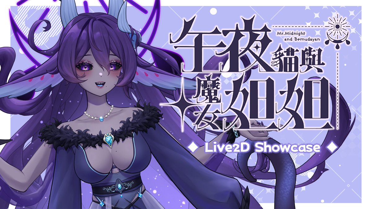 miyu_artworker's tweet photo. 【Live2DShowcase】巴烏妲揚  

https://t.co/nvEXuxJvZq

終於給女兒做展示影片啦💜
我已經盡量挑不NG的影片了🫣😭

#Live2D #Live2DShowcase #Vtuber https://t.co/hJmzo7v6RX