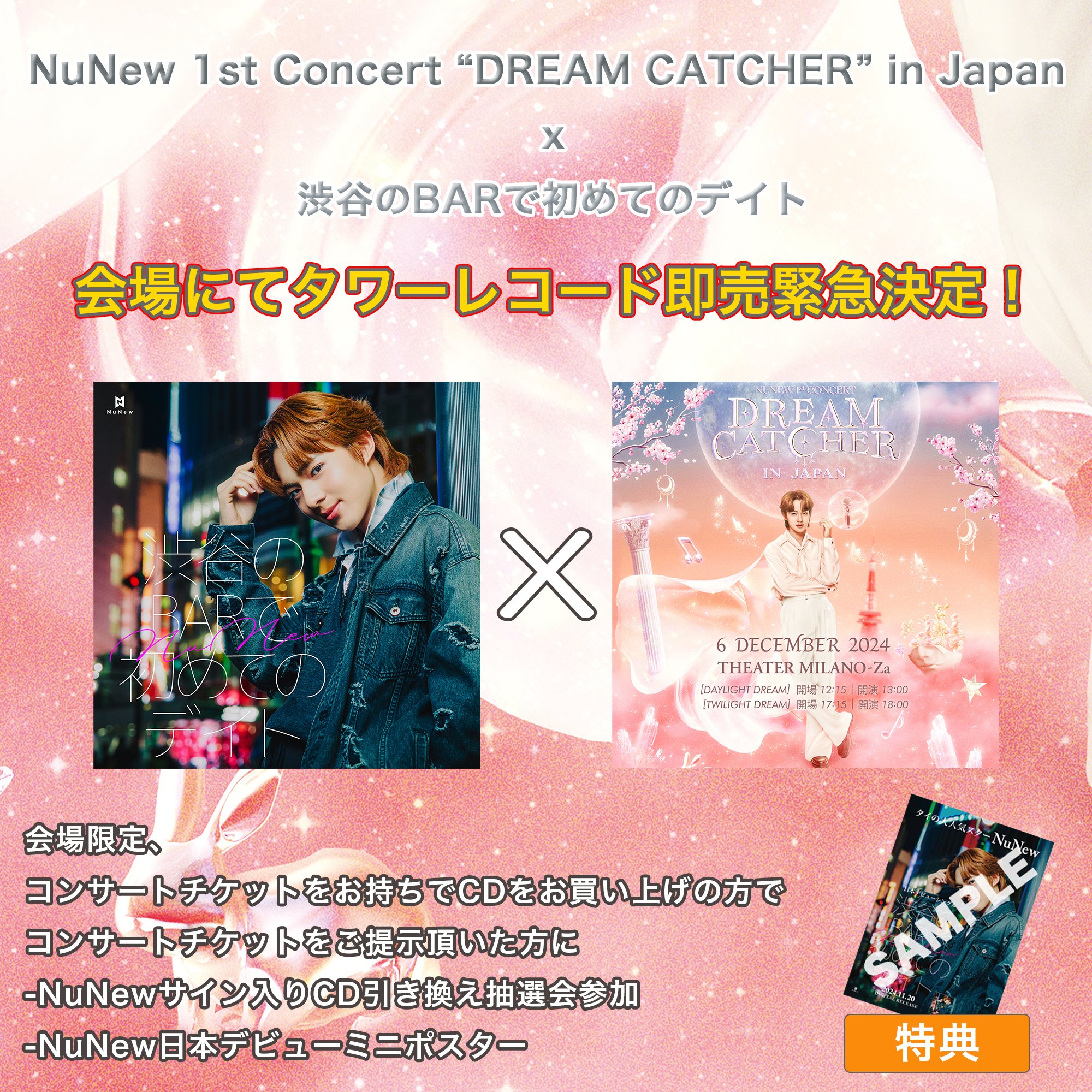スーパーセール 半額タイムセール NuNew日本デビュープロジェクト on X:  ミュージシャン