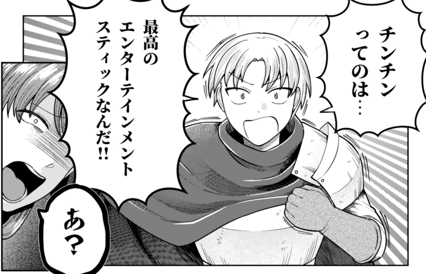 チンチンをこよなく愛し、好きな子のためなら尻を差し出せる男がいるマンガ、興味ないですか?
「チンチンデビルを追え!」を…試しに読んでみてくれませんか? 単行本も出ているのですが…
https://t.co/7e14CIlnGs #チンチンデビルを追え 