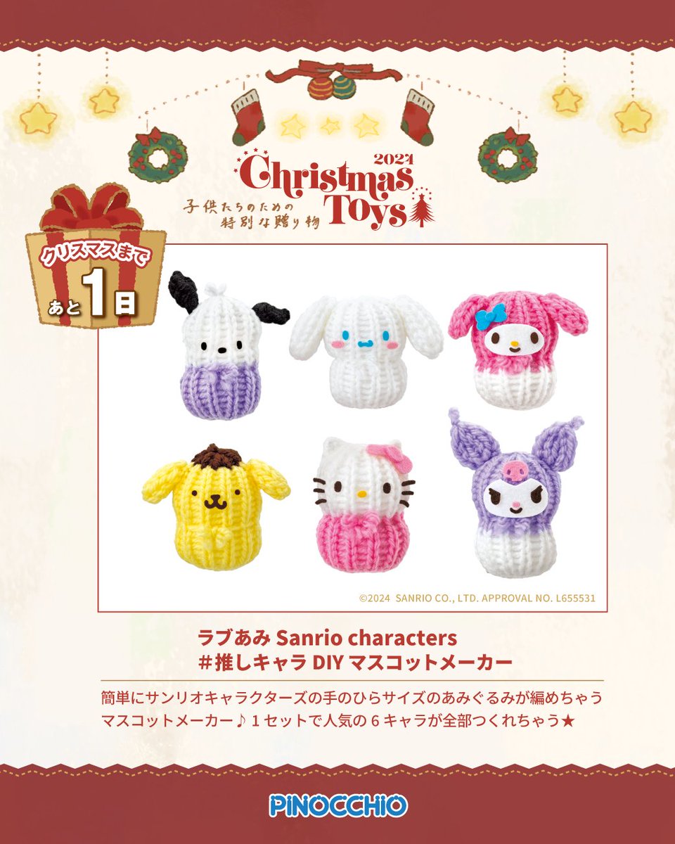 🎅クリスマスまであと1日🎅 クリスマスプレゼントに おすすめの