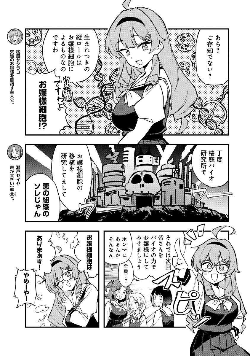 (2/2) #バク道『バクシンお嬢様道!』  ↓続きのお話を読みたい方はこちら #カドコミ コンプエース コミックコネクト
https://t.co/7a7Nymnna3 