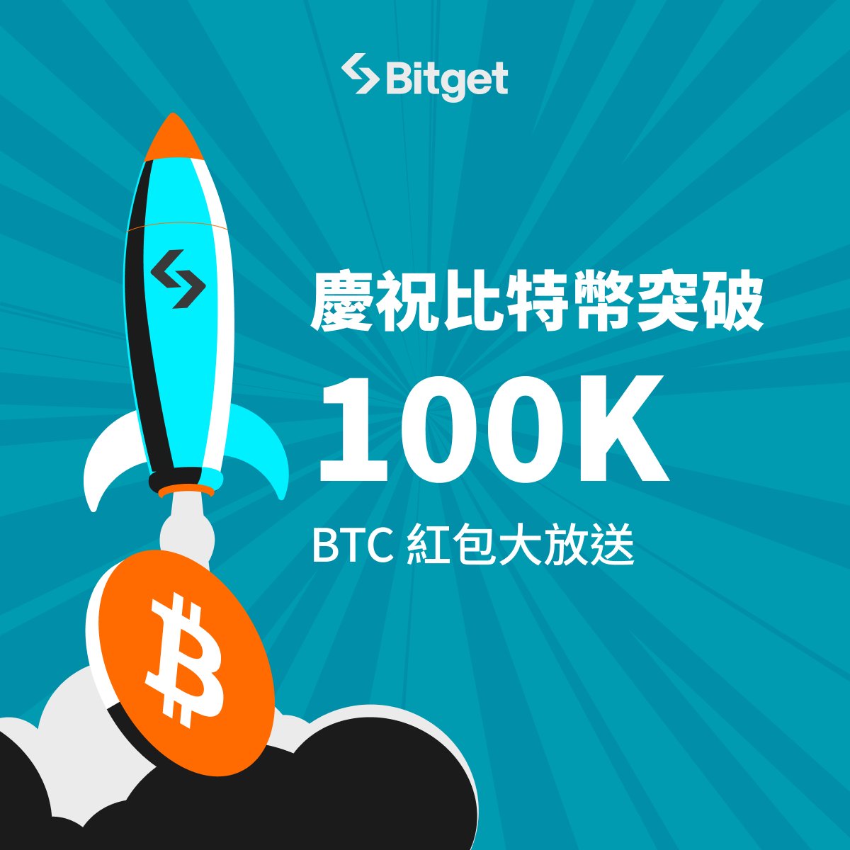 Bitget 繁體中文 tweet media