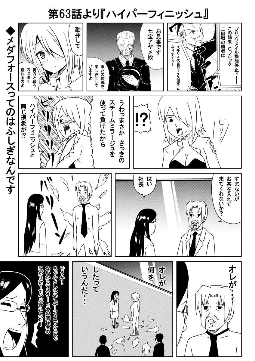 ギャグマンガ日和が再びテレビに帰ってくるとはうれし過ぎるwww
メダロットの漫画を描いていた時もよく日和ネタを使わせていただいた思い出の作品、アニメ絶対観るぞ!!
#ギャグマンガ日和
#メダロット