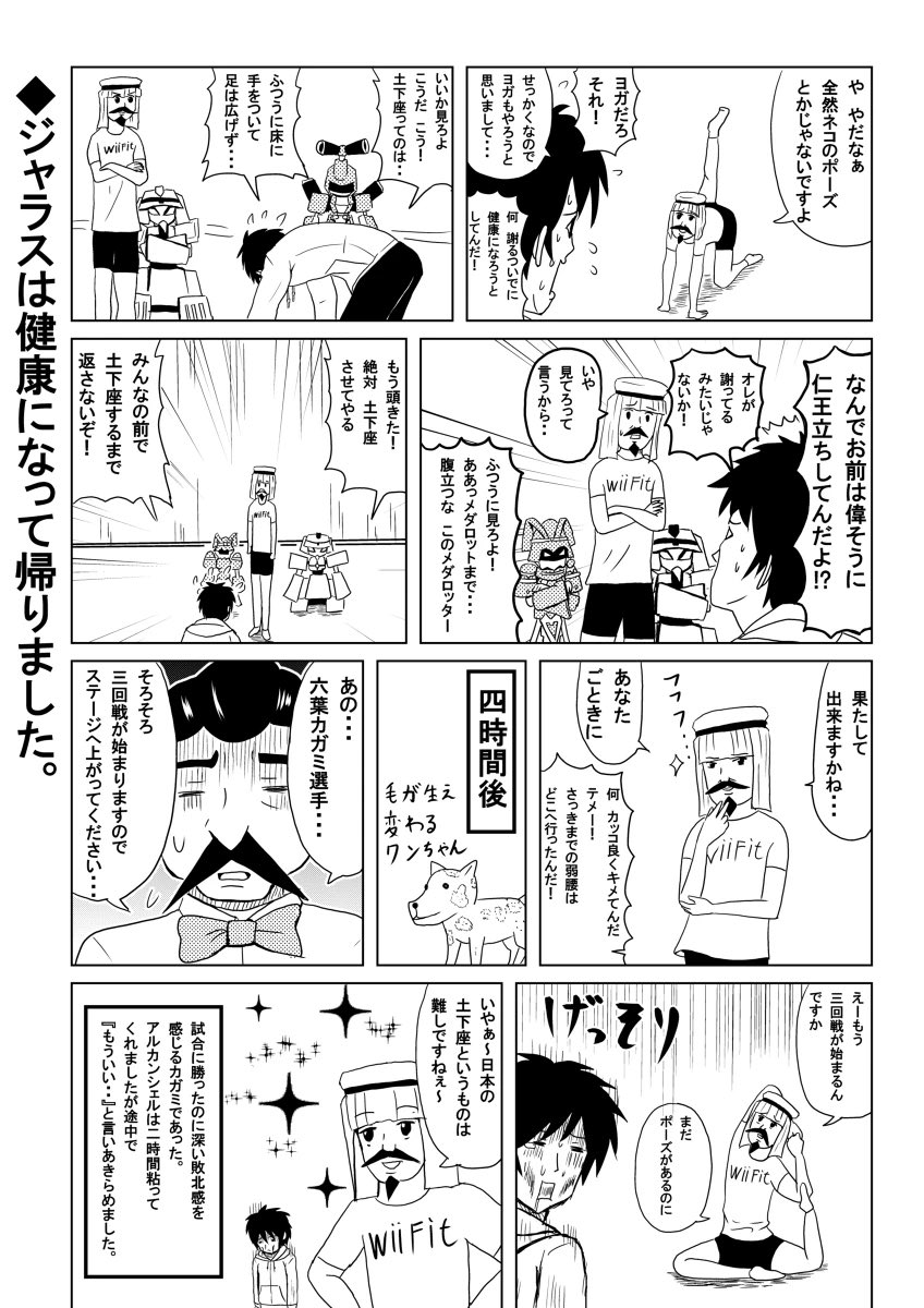 ギャグマンガ日和が再びテレビに帰ってくるとはうれし過ぎるwww
メダロットの漫画を描いていた時もよく日和ネタを使わせていただいた思い出の作品、アニメ絶対観るぞ!!
#ギャグマンガ日和
#メダロット