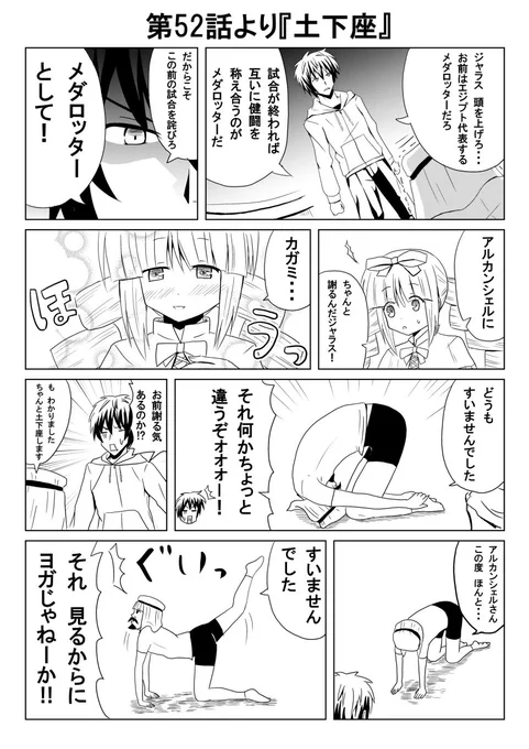 ギャグマンガ日和が再びテレビに帰ってくるとはうれし過ぎるwww
メダロットの漫画を描いていた時もよく日和ネタを使わせていただいた思い出の作品、アニメ絶対観るぞ!!
 #ギャグマンガ日和
#メダロット 