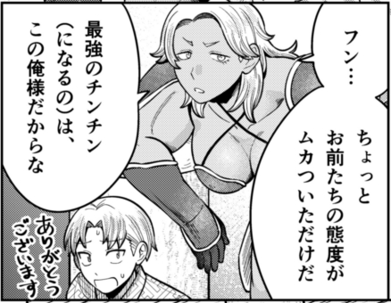 身長185センチの銀髪褐色肌ツリ眉タレ目マッチョ女戦士も…チンチン生やされてます!! しかも…ちいちゃいのを…
すまん、本当に「チンチンデビルを追え!」を読んでくれんか? 単行本も出とるねん。
https://t.co/7e14CIkPQU #チンチンデビルを追え 