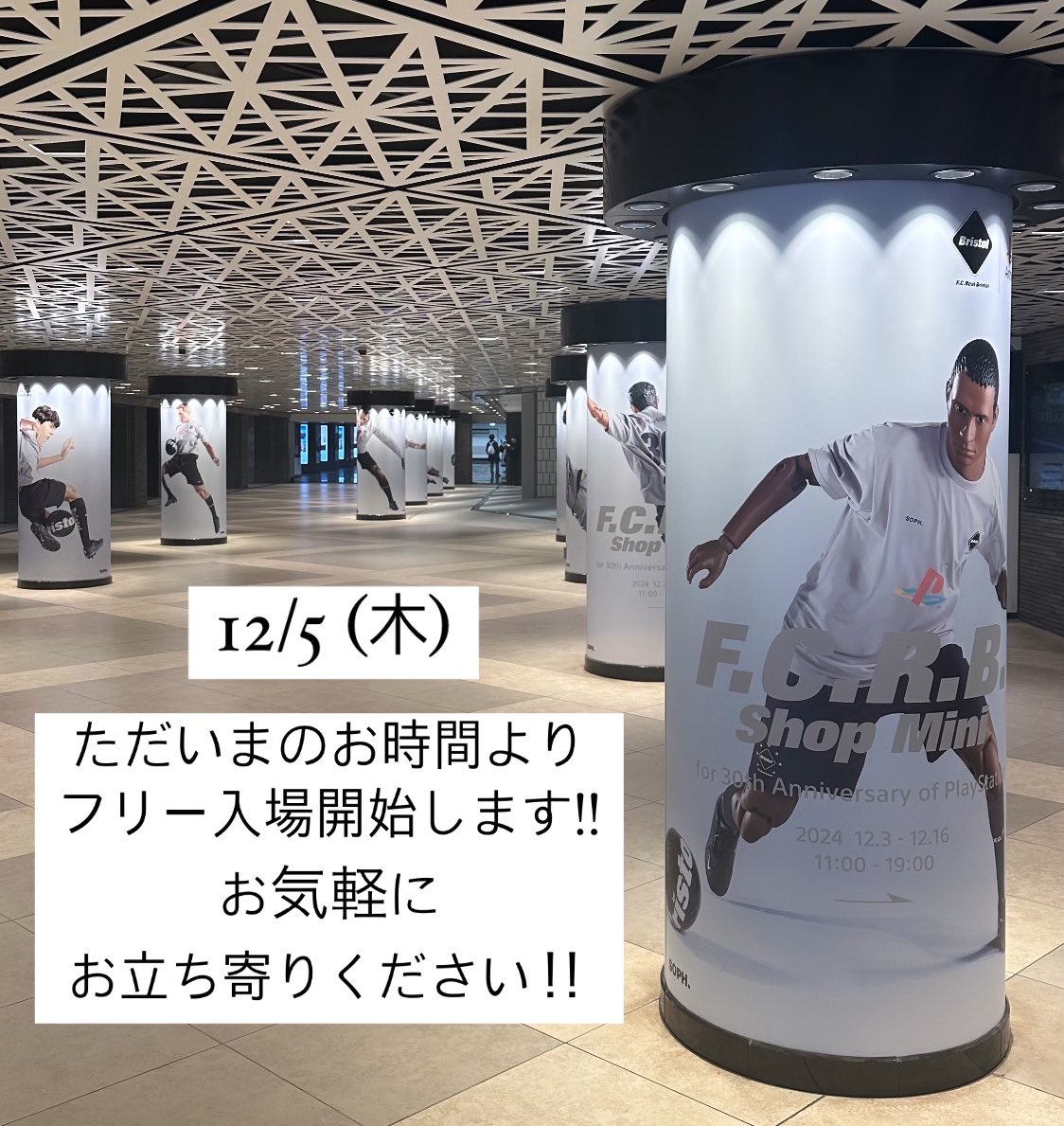 ginzasonypark's tweet image. 本日12/5(木)、ただいまのお時間よりフリー入場開始します。
お気軽にお立ち寄りください!!

@SOPH_co_ltd 
#FCRBShopMini 
#SonyParkMini