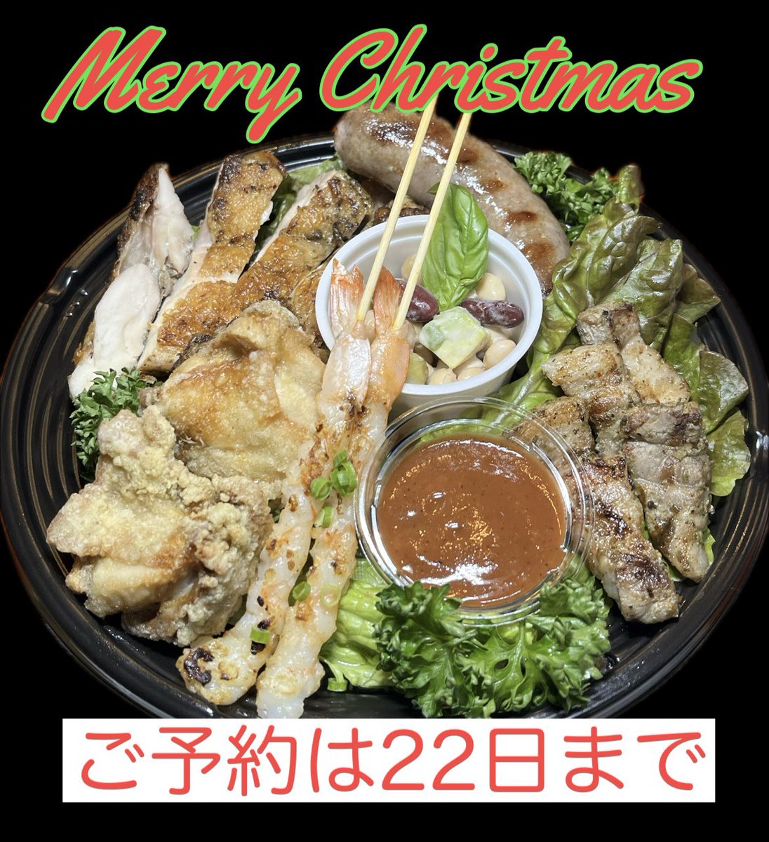 jeljark's tweet photo. クリスマスオードブルご予約受付開始 https://t.co/NNWXDeMQVG