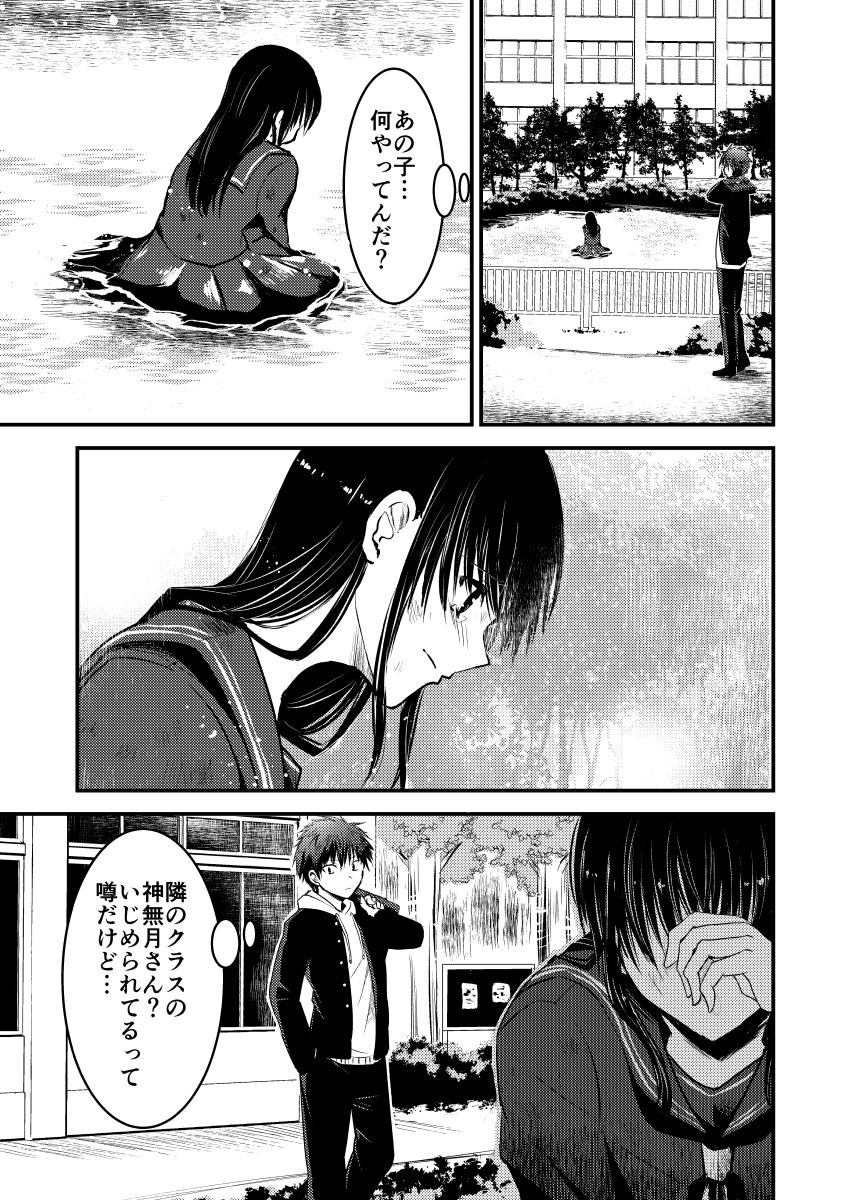 昨日ジャンプルーキーに投稿した
漫画の冒頭です 