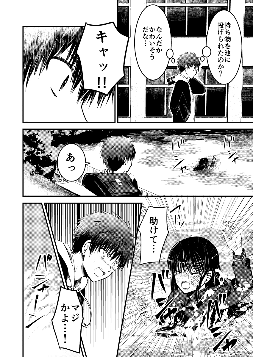 昨日ジャンプルーキーに投稿した
漫画の冒頭です 