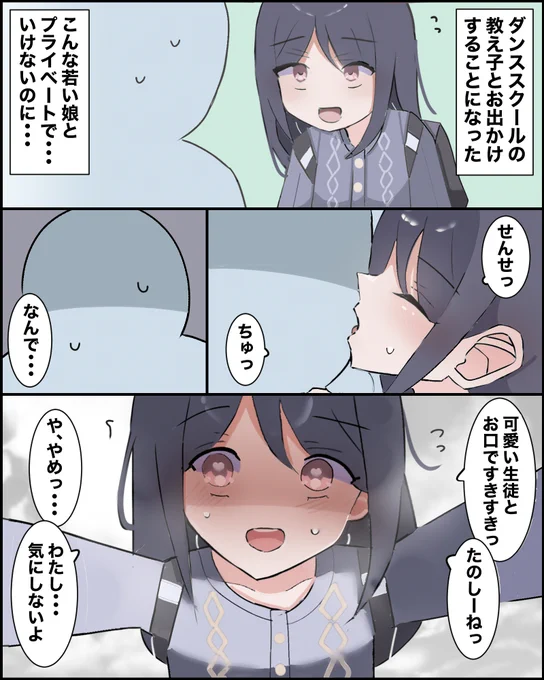ふつうにかわいくてやばいの 
