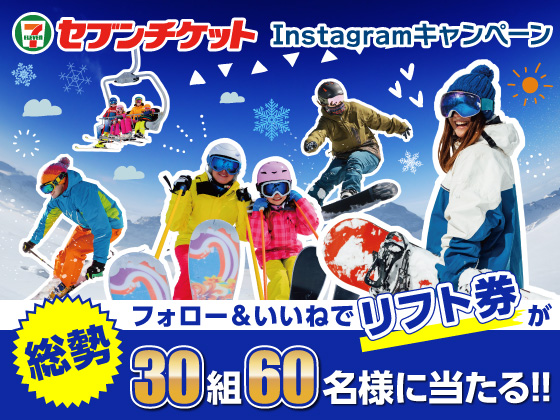 舞子スノーリゾート リフト1日引換券 舞子スノーリゾート 1日リフト券ペア