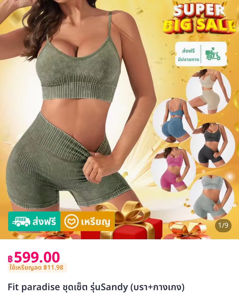 aob_virus's tweet photo. @LazadaTH ในฐานะ #ผู้กล้าLazada1212 เราเชื่อว่าความพร้อมเริ่มจากตัวเราเอง ชุดออกกำลังกายสุดคูลช่วยให้เราดูดีและมั่นใจในทุกสถานการณ์ เพราะการเป็นผู้กล้าไม่ได้มีแค่ใจสู้ แต่ต้องดูแลตัวเองให้แข็งแรงเสมอ #ทวีปฟ้าคว้าดีล https://t.co/HaPQQGK9TN