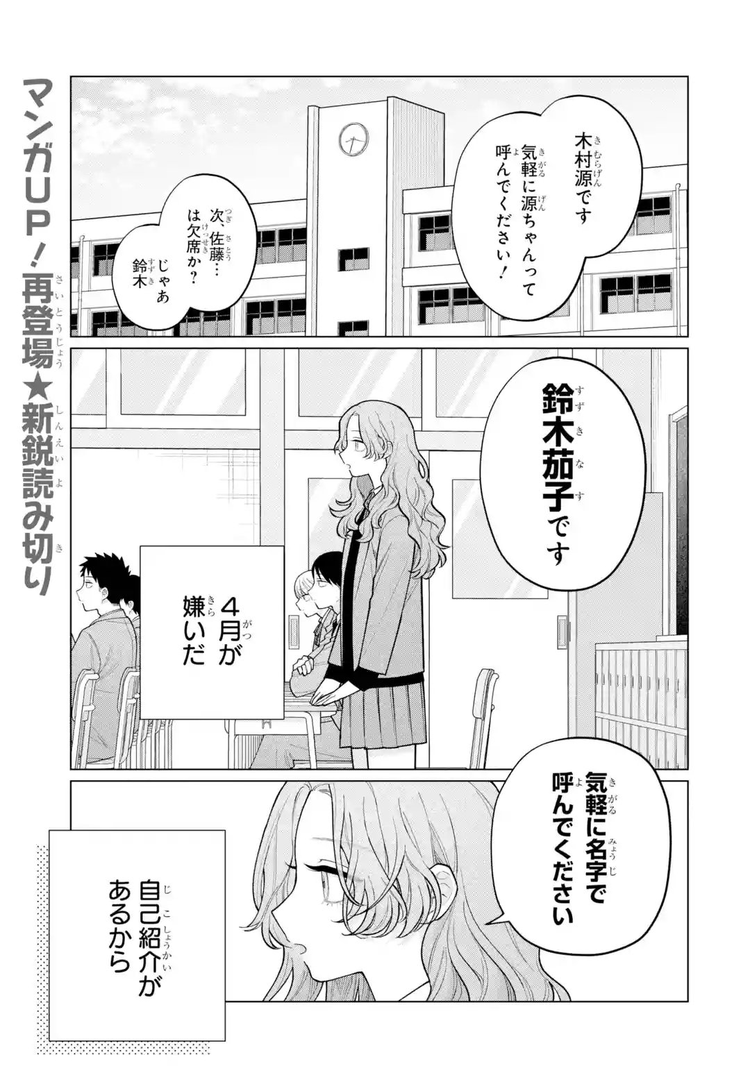 マンガUP！ on X: 