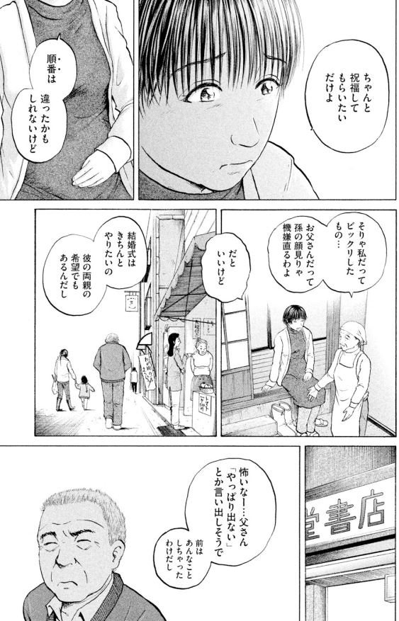 あおい 頑固豆腐屋オヤジ編①1/5 
