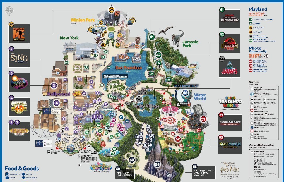 速報) #USJ スタジオ・ガイド（電子版）廃止決定 本日2024年12月5日で