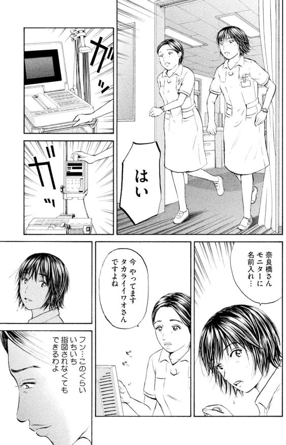 あおい 頑固豆腐屋オヤジ編①3/5 
