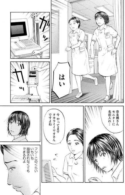 あおい 頑固豆腐屋オヤジ編①3/5 