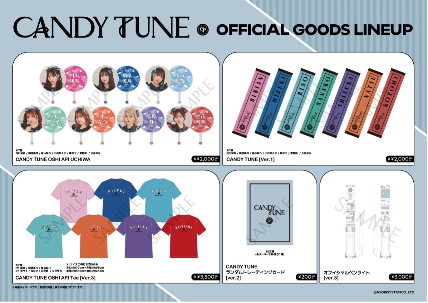 CANDY TUNE【Official】 on X: 