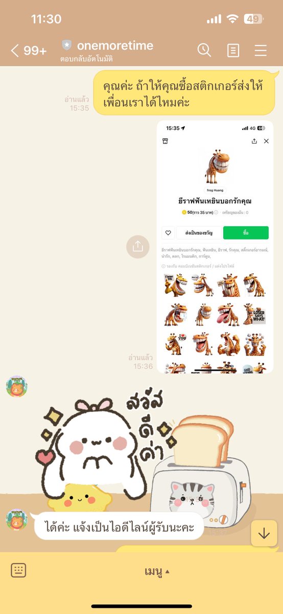 move on 💫ปิดร้านชั่วคราว tweet media