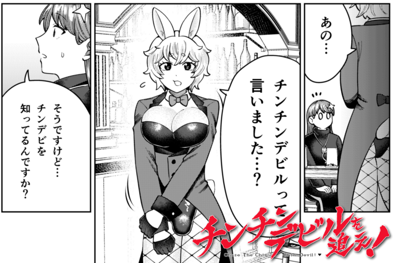 「チンチンデビルを追え!」には、いろんなふたなり女性が出てくるよ! キミの好みのキャラがいるかもしれないから、ぜひ試しに読んでみてね! 単行本も出てるからね!
明日はチンデビ更新日だからよろしくね!
https://t.co/7e14CIkPQU #チンチンデビルを追え 